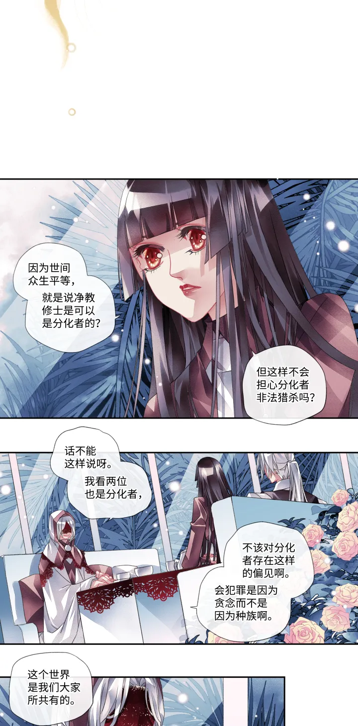 026-在乎 第10页