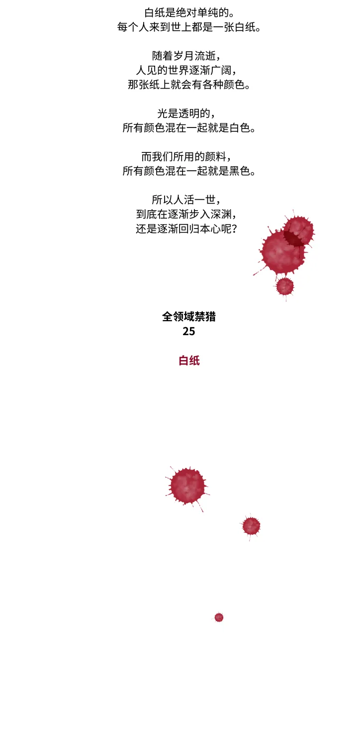 025-白纸 第2页
