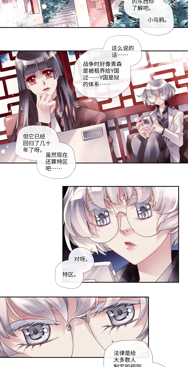 024-时代 第5页