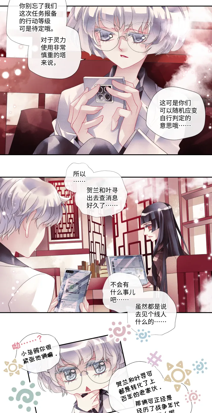 024-时代 第7页