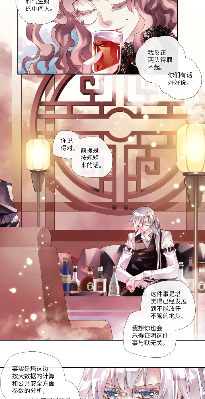 024-时代 第11页