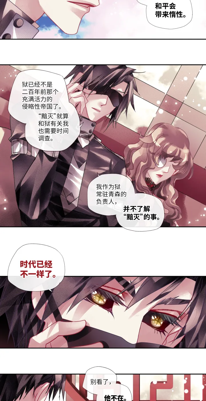 024-时代 第13页
