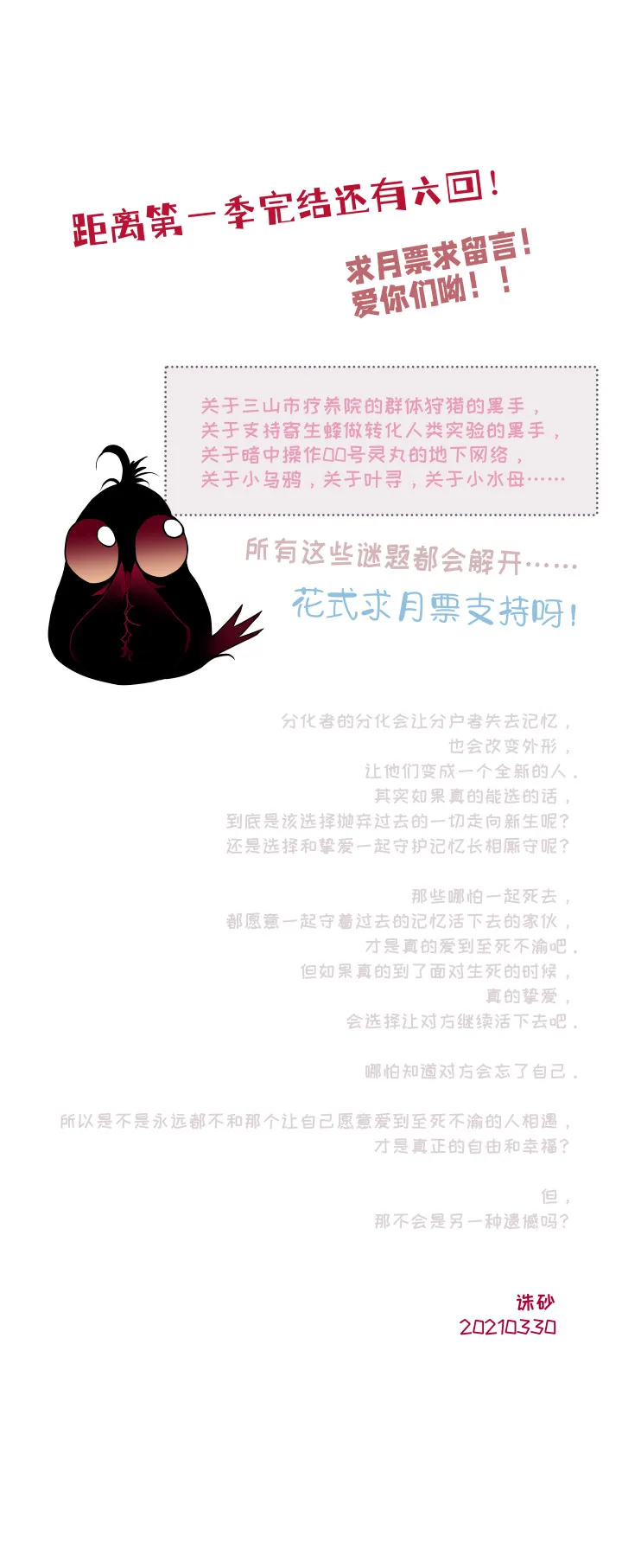 024-时代 第21页