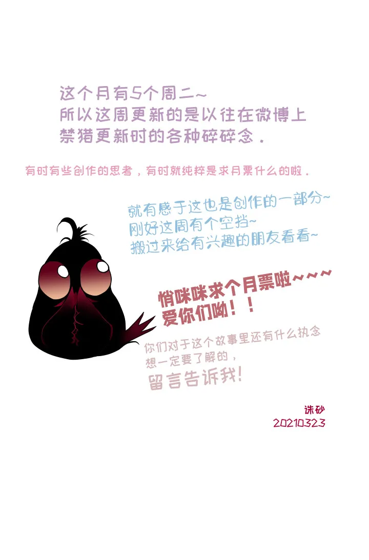 那些关于禁猎的碎碎念 第1页