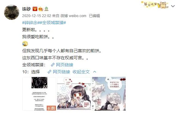 那些关于禁猎的碎碎念 第2页