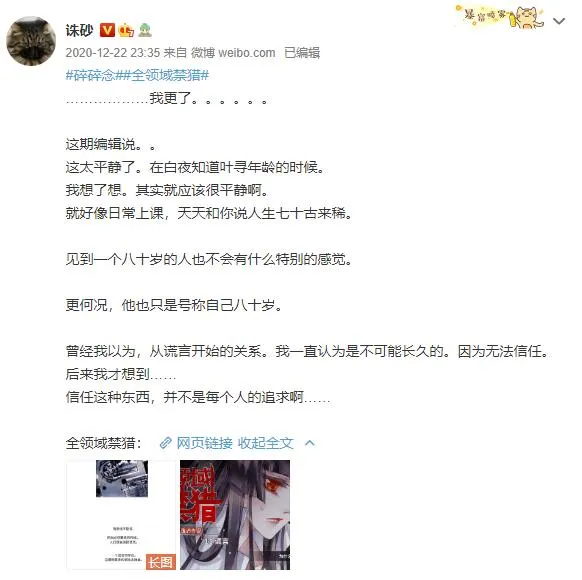 那些关于禁猎的碎碎念 第3页