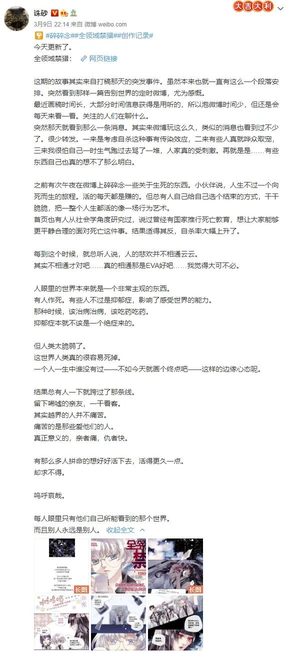那些关于禁猎的碎碎念 第15页