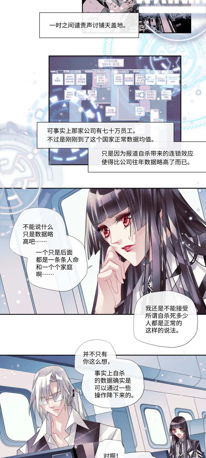 023-黯灭 第4页