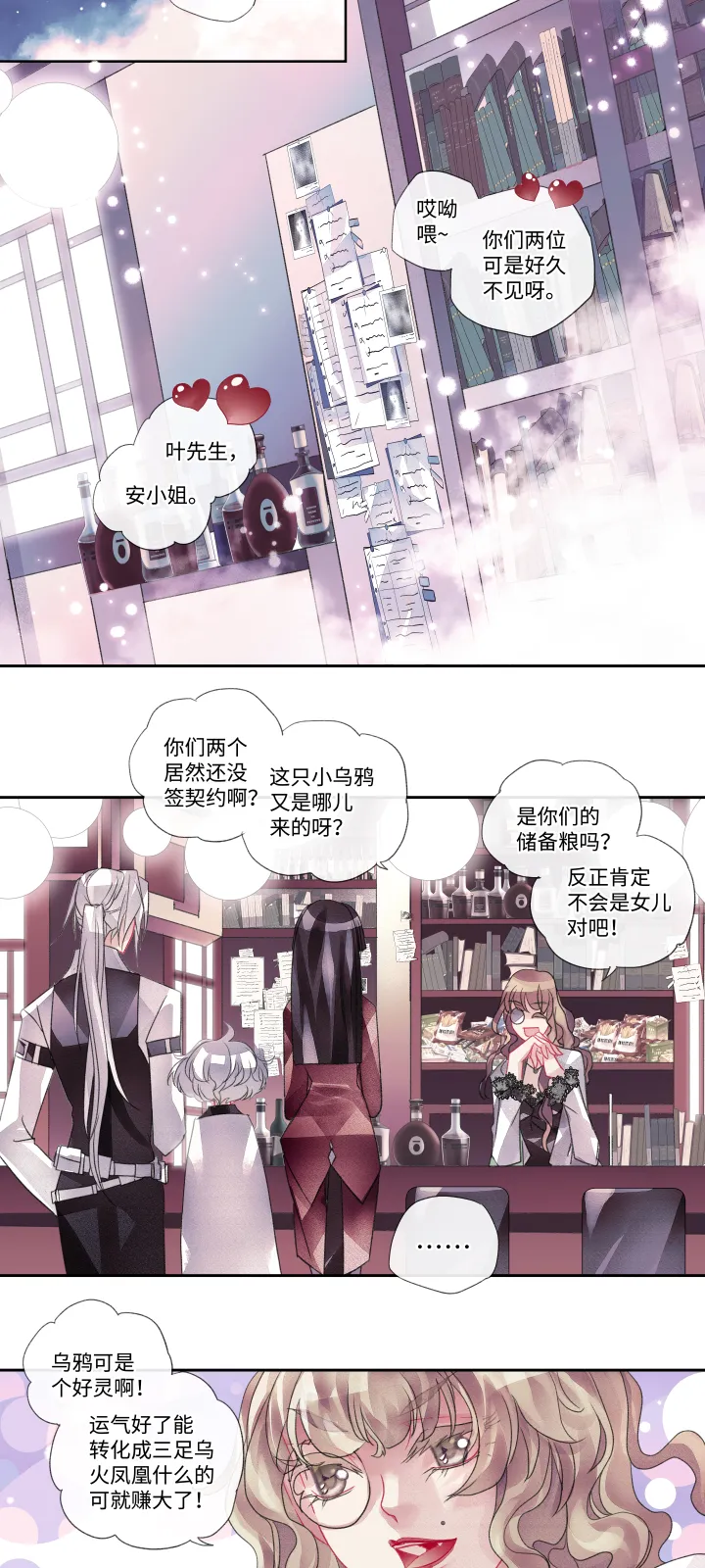 023-黯灭 第13页