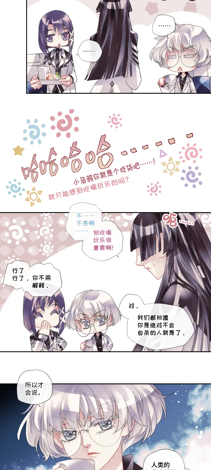 022-彼此 第9页