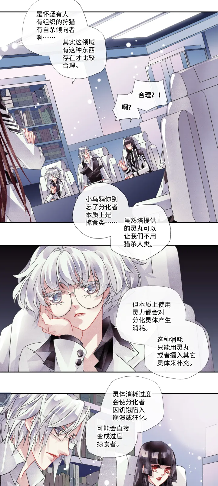 022-彼此 第13页