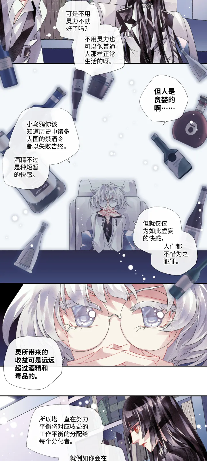022-彼此 第14页