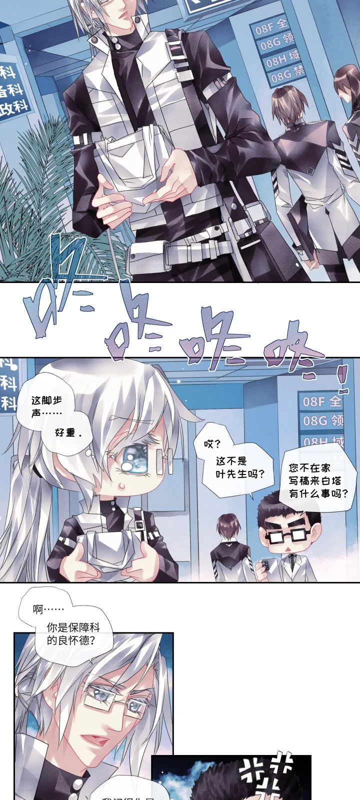 021-X 第8页