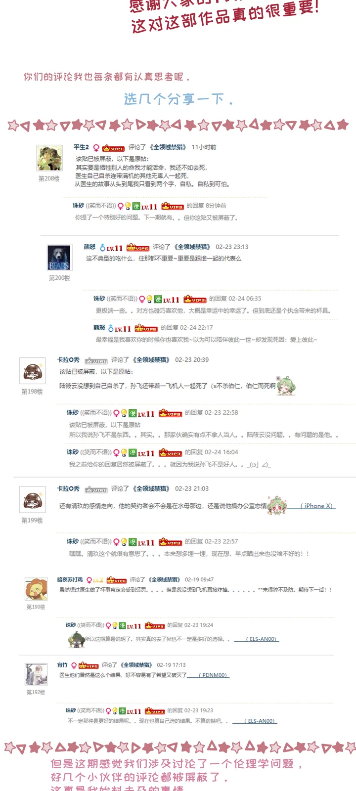 021-X 第18页