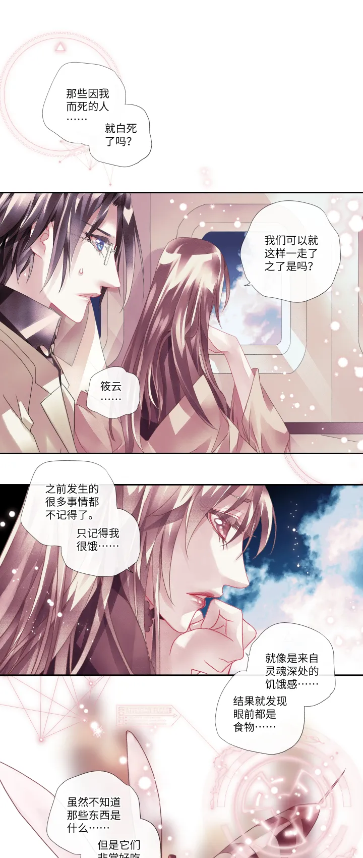 020-赌局 第2页