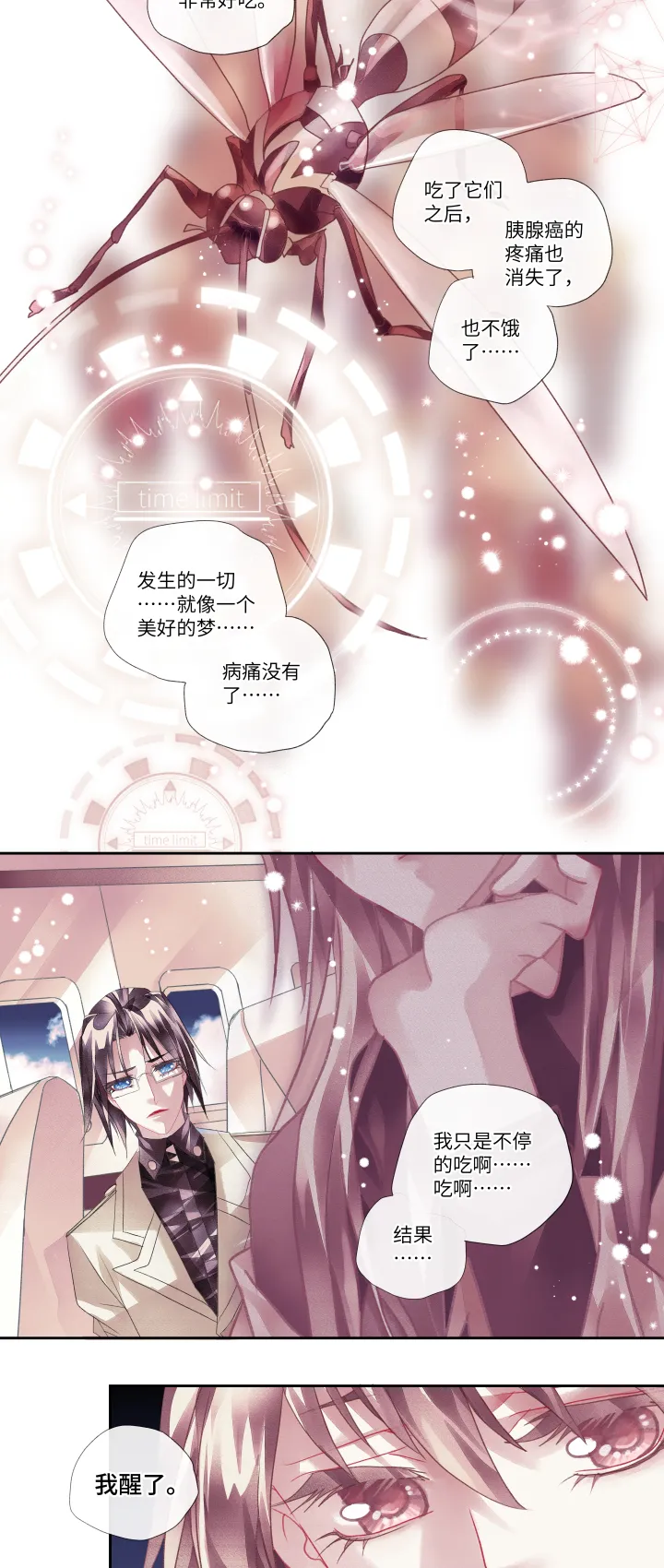 020-赌局 第3页