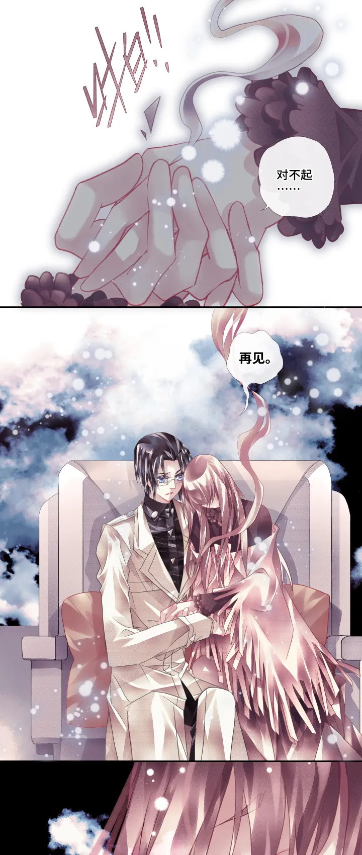 020-赌局 第8页