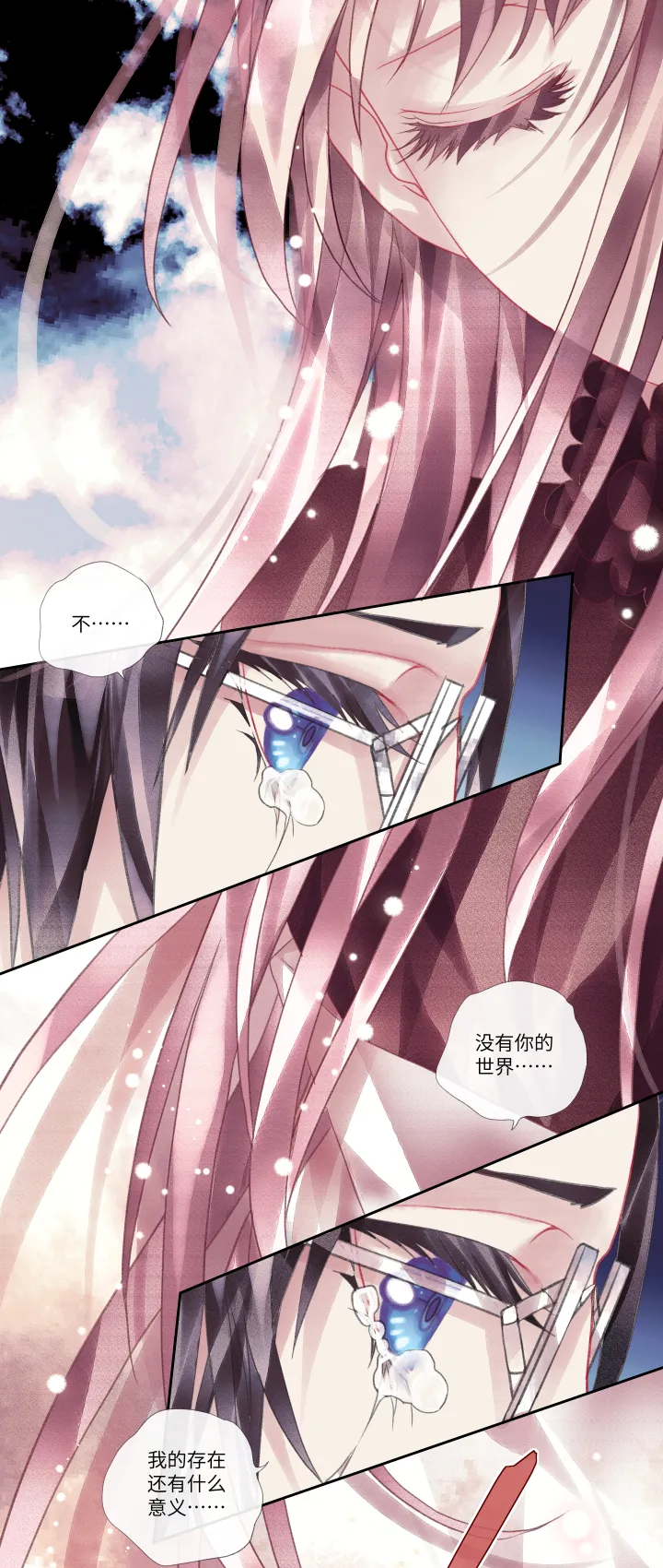 020-赌局 第9页