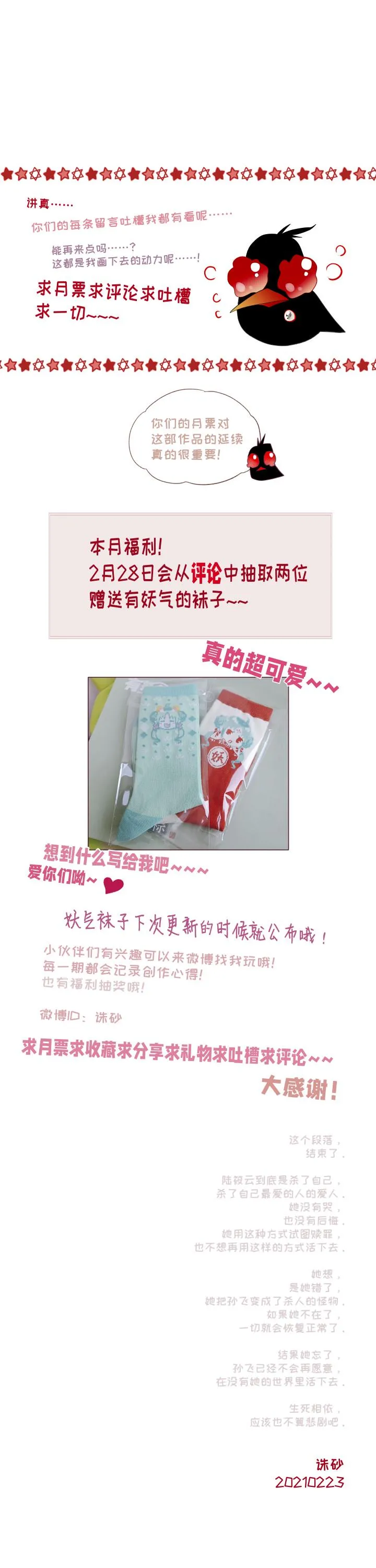 020-赌局 第20页