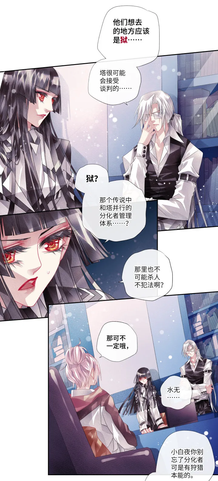 018-怪物 第3页