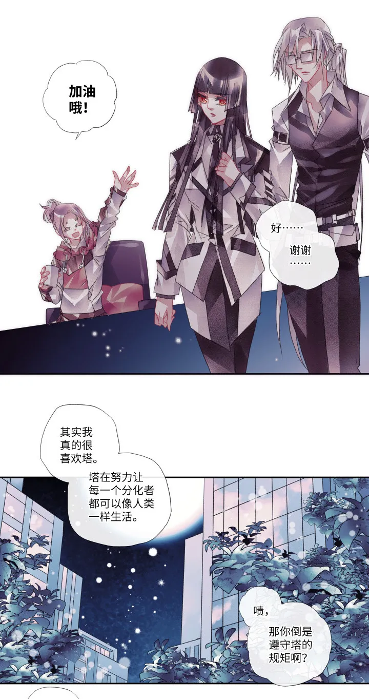 018-怪物 第12页