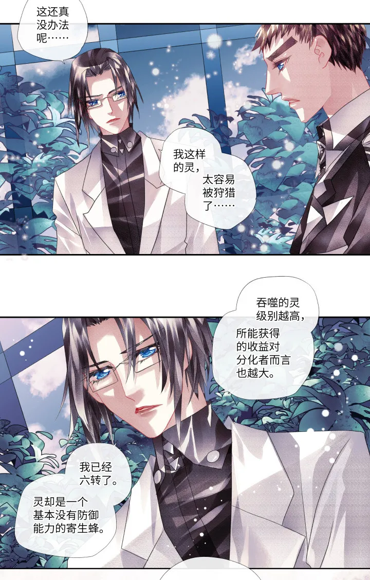 018-怪物 第13页
