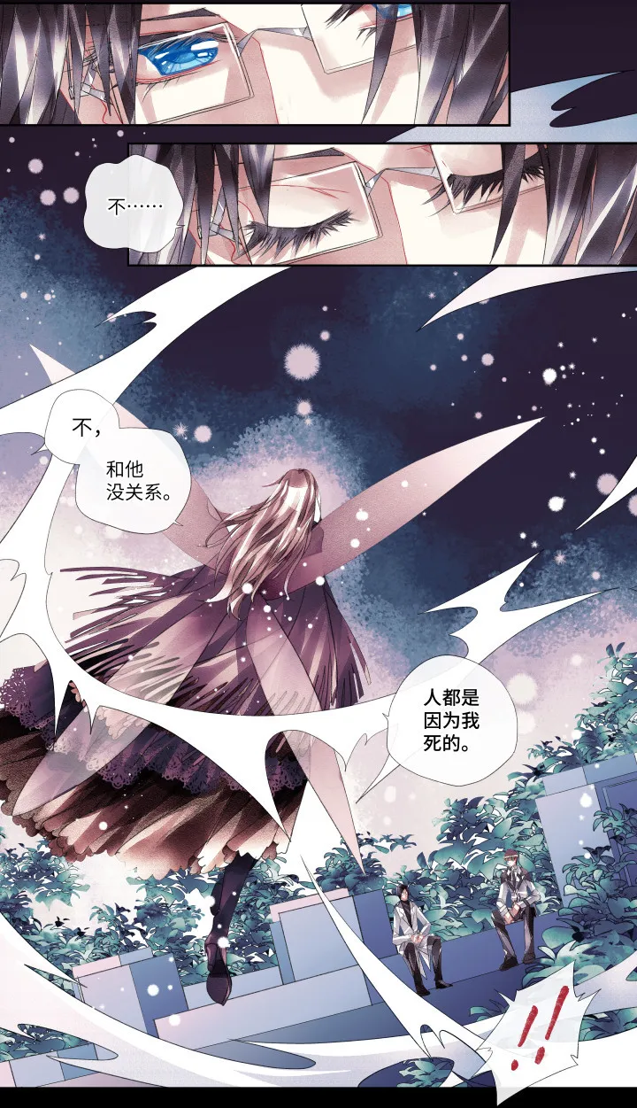 018-怪物 第15页