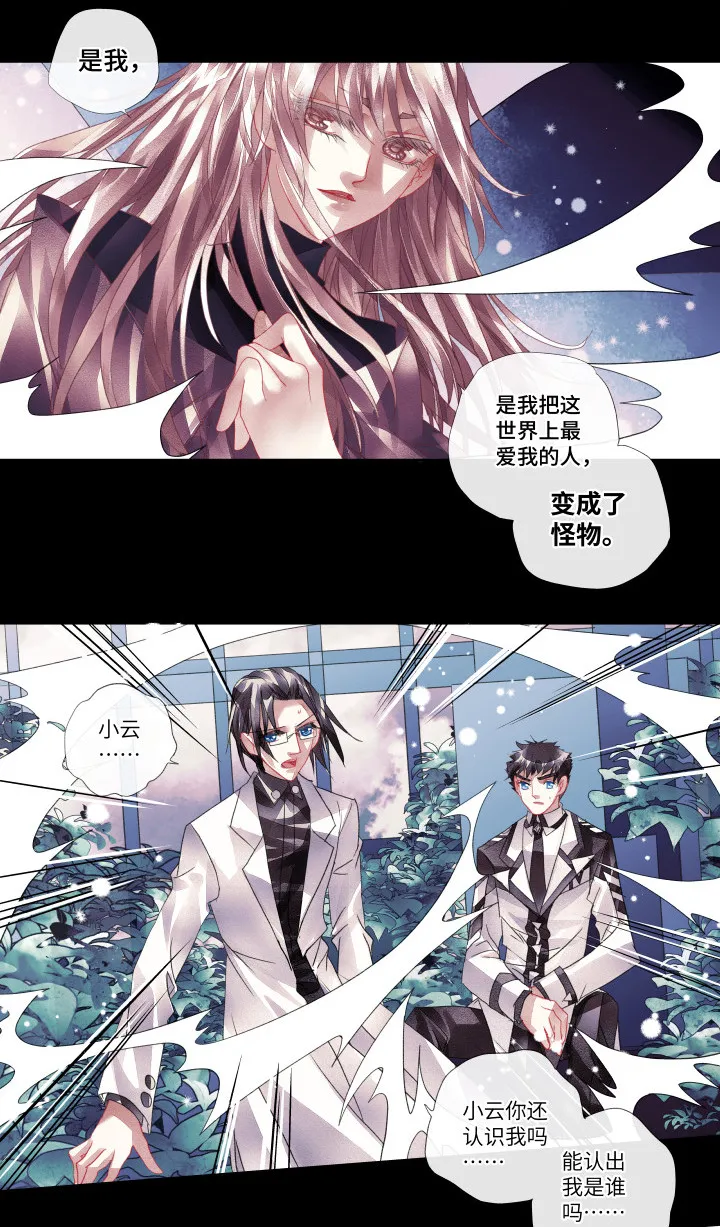 018-怪物 第16页