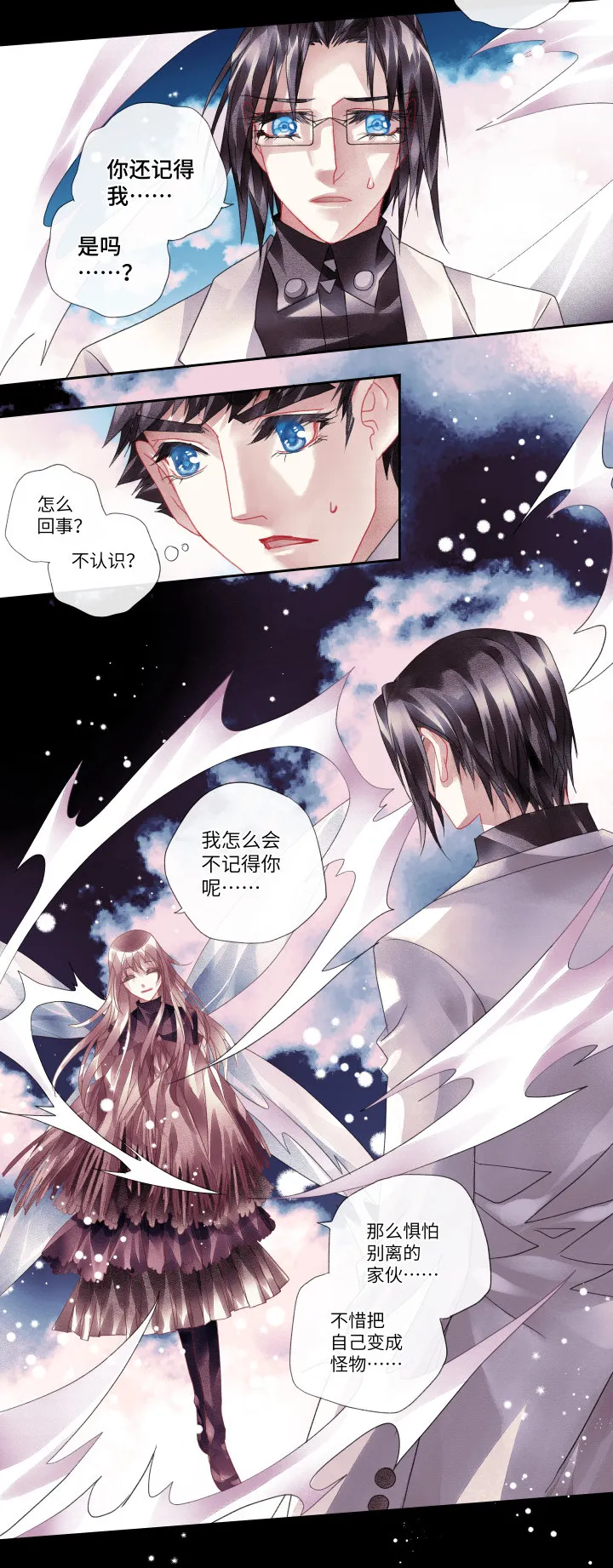 018-怪物 第17页