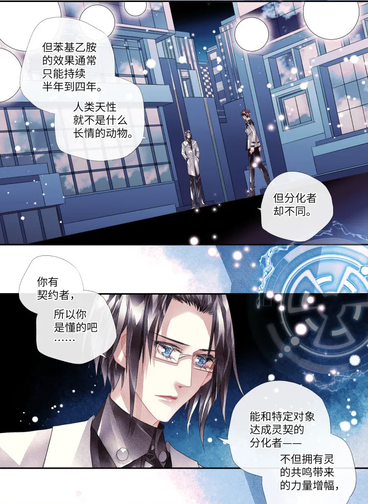017-苯基乙胺 第14页