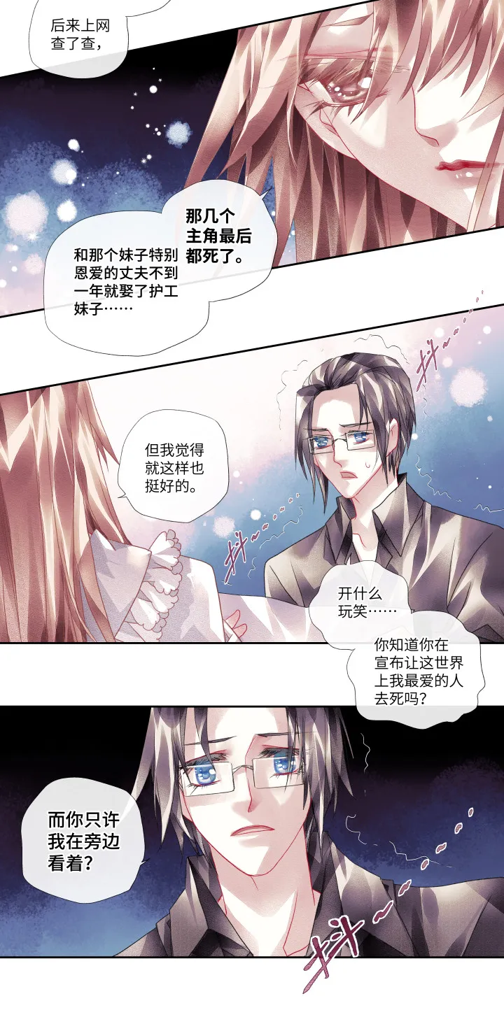 016-我执 第7页
