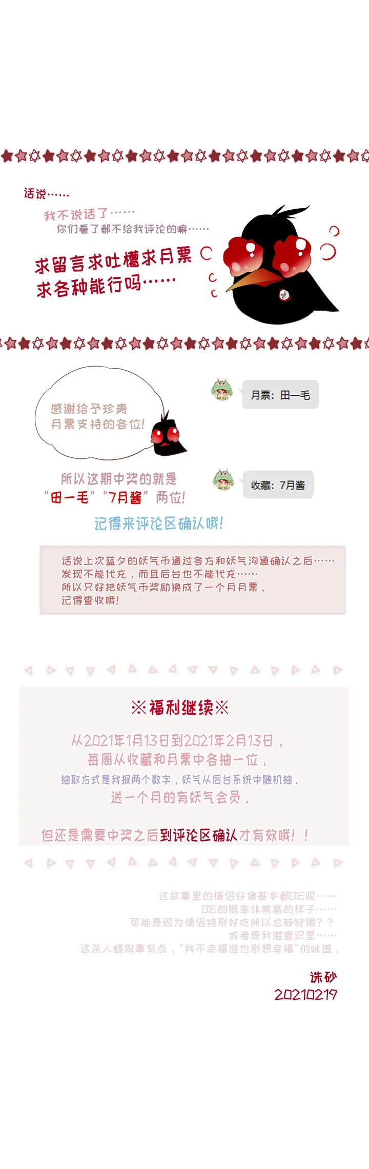 015-报偿 第16页