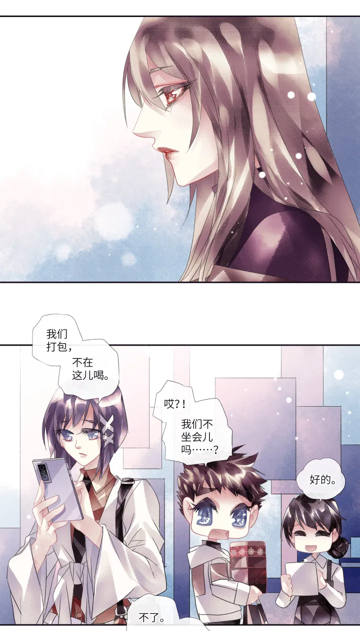 12-羡慕 第5页