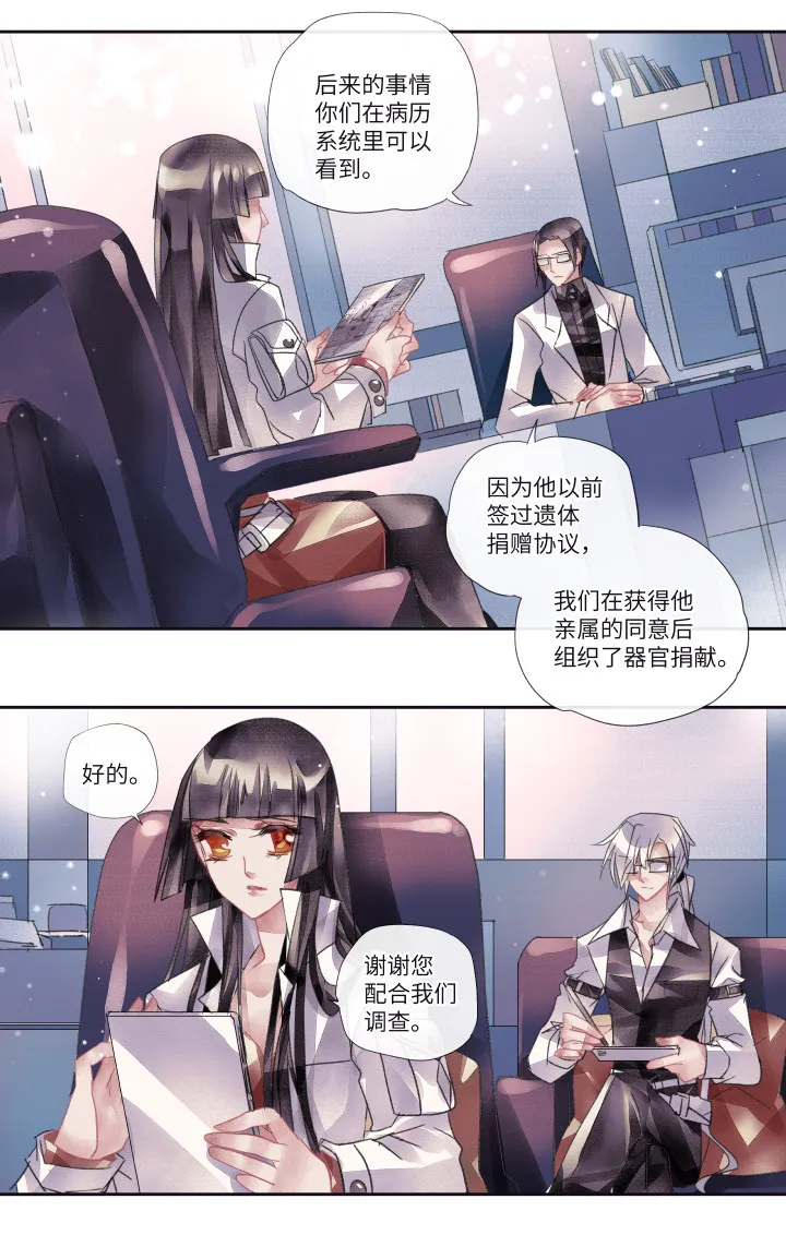12-羡慕 第7页