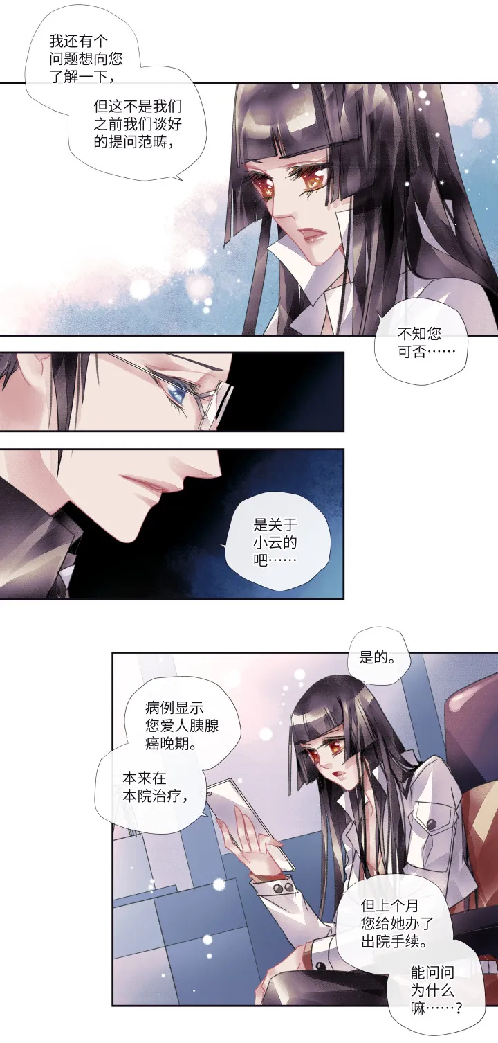 12-羡慕 第8页