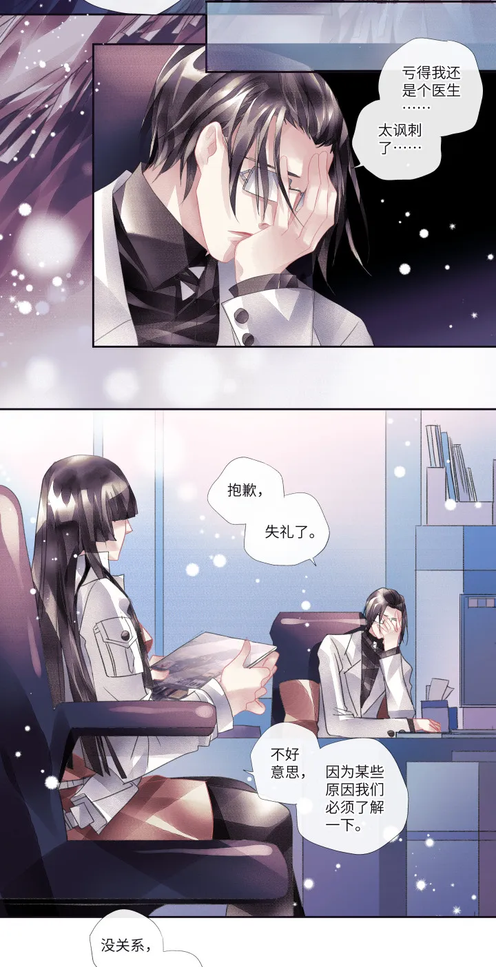 12-羡慕 第11页