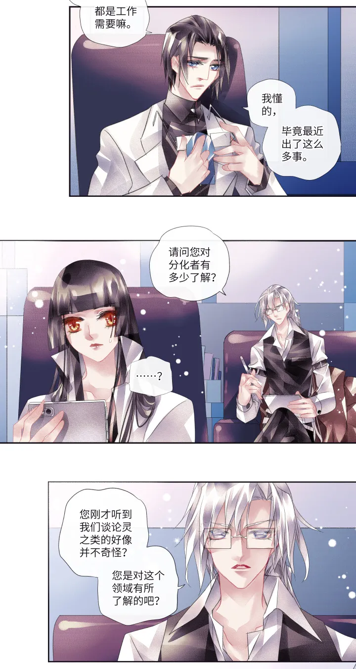 12-羡慕 第12页