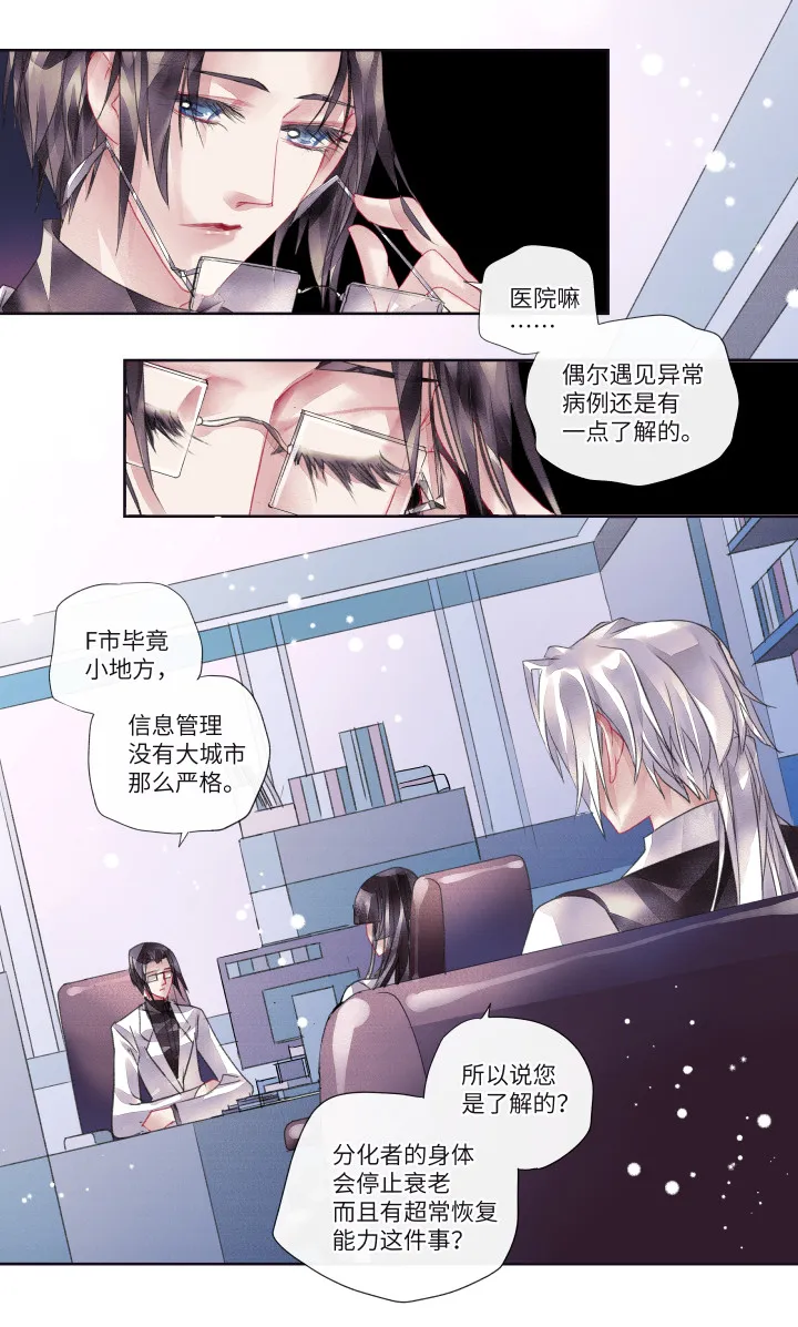 12-羡慕 第13页