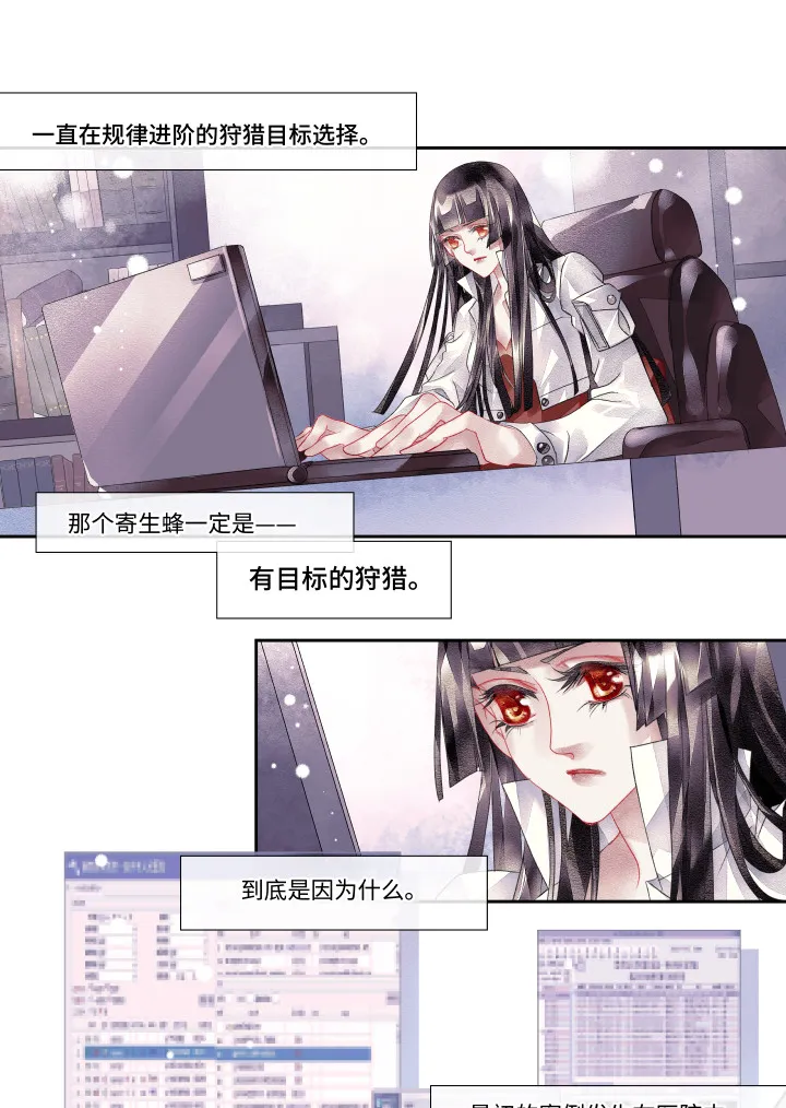 11-谎言 第2页