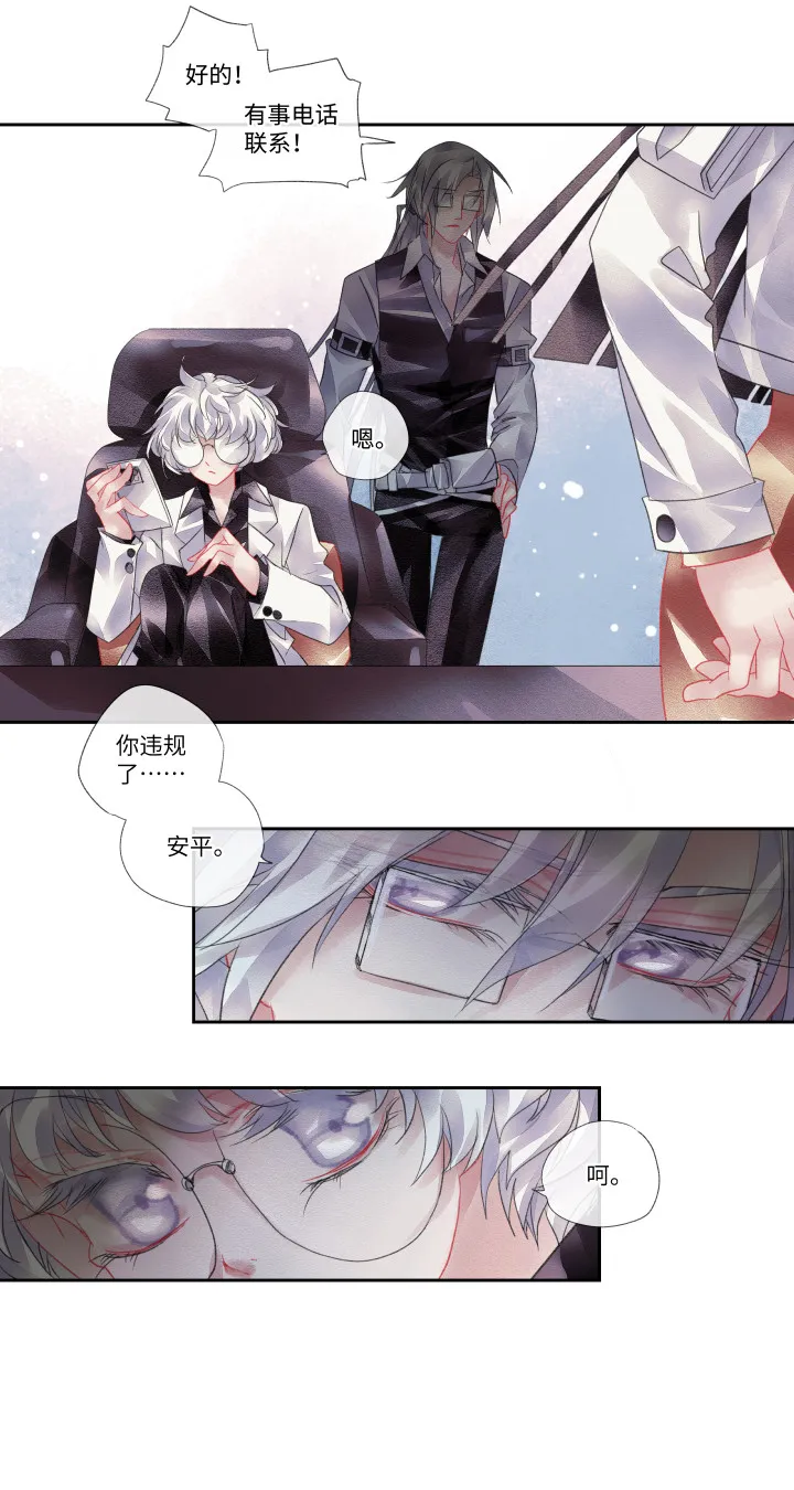 11-谎言 第11页