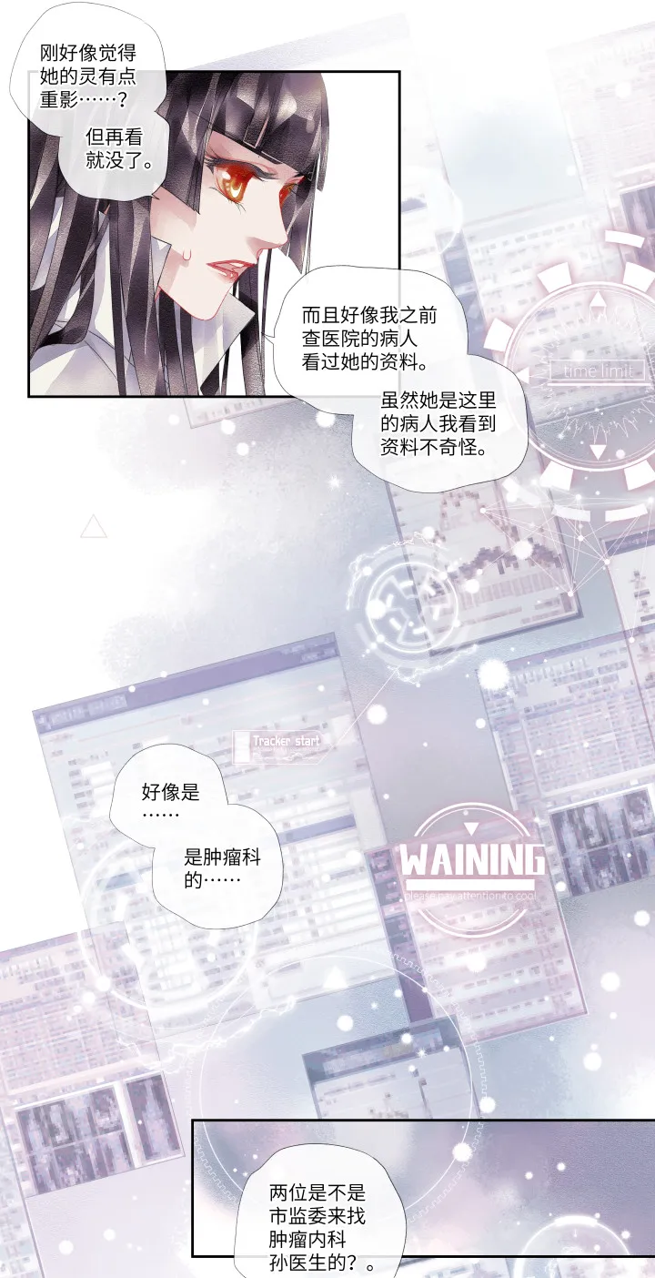 11-谎言 第17页