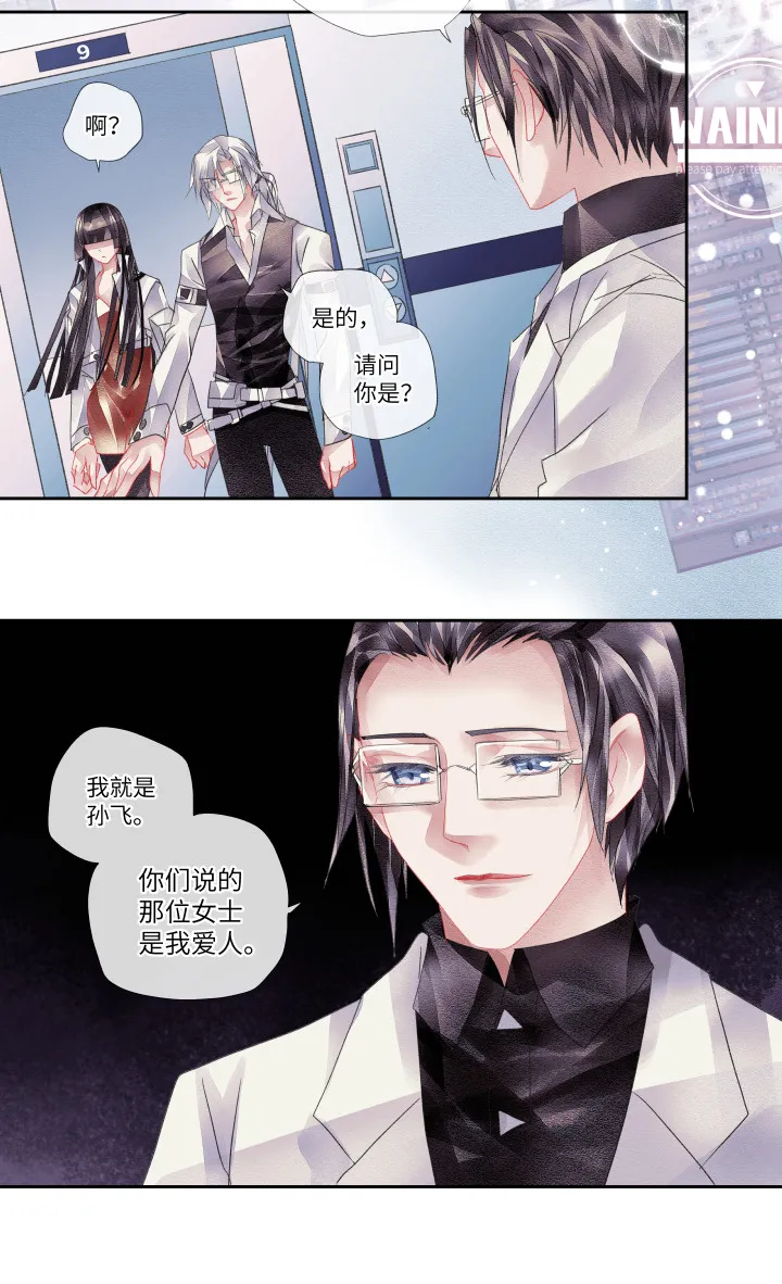 11-谎言 第18页
