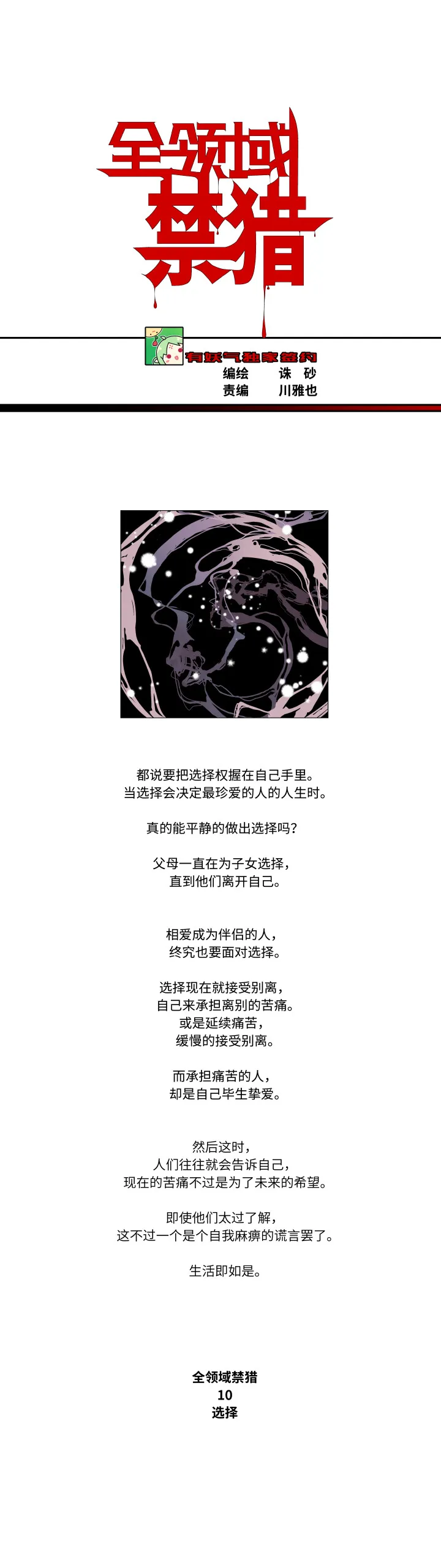 10-选择 第1页