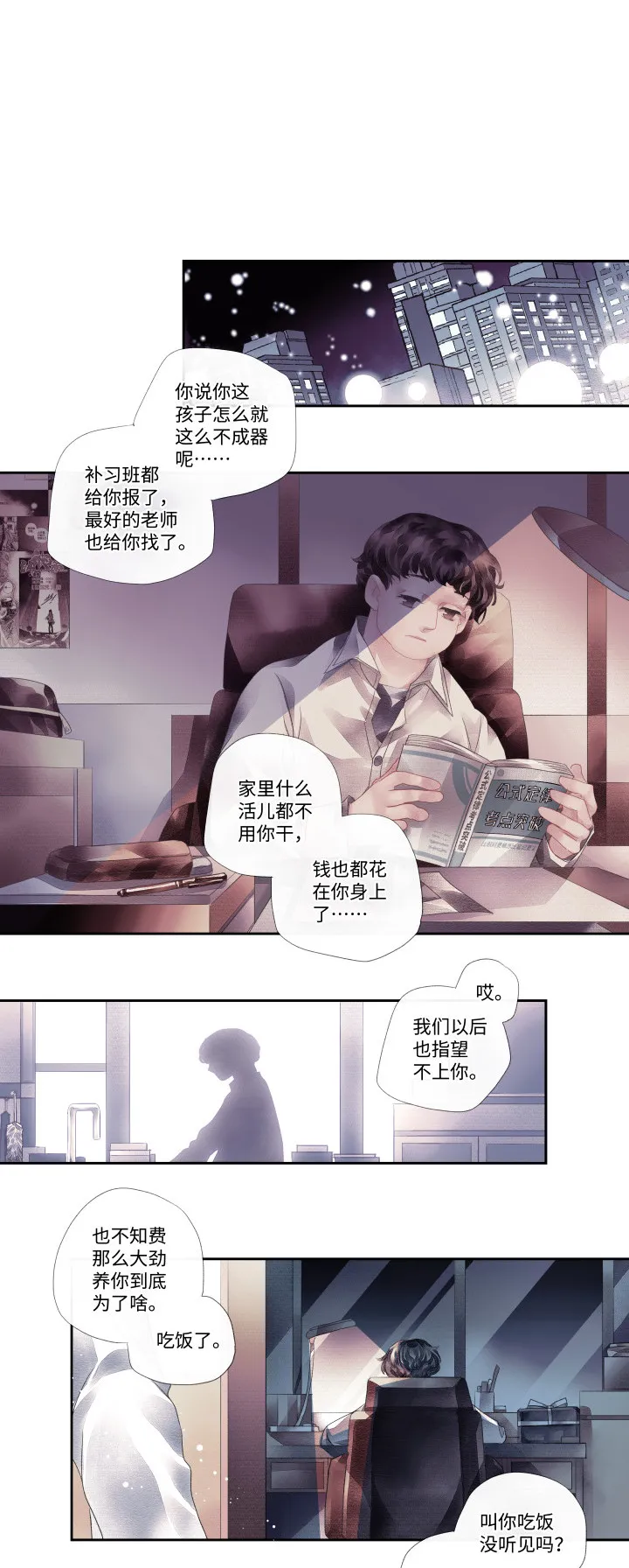 10-选择 第2页