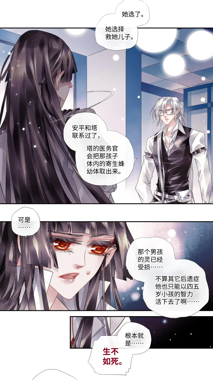 10-选择 第14页