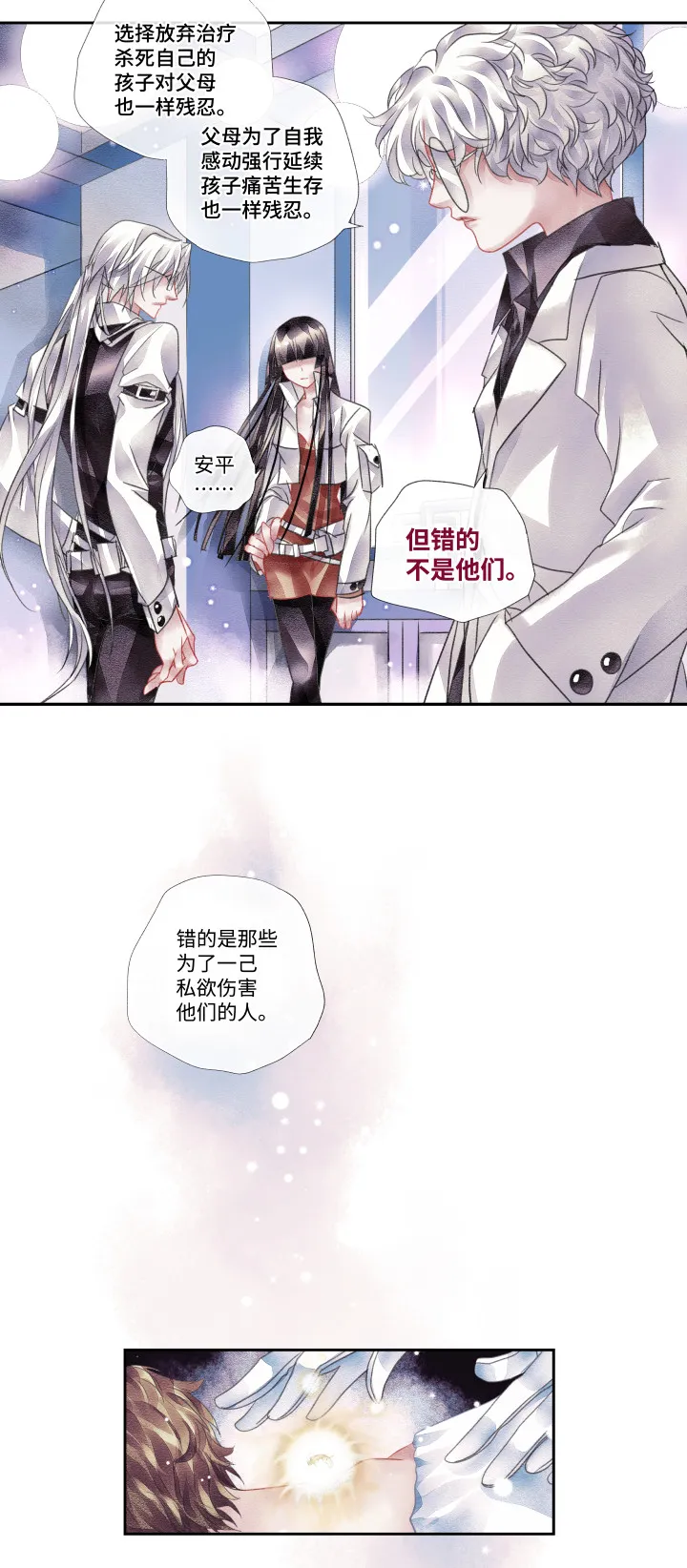 10-选择 第15页
