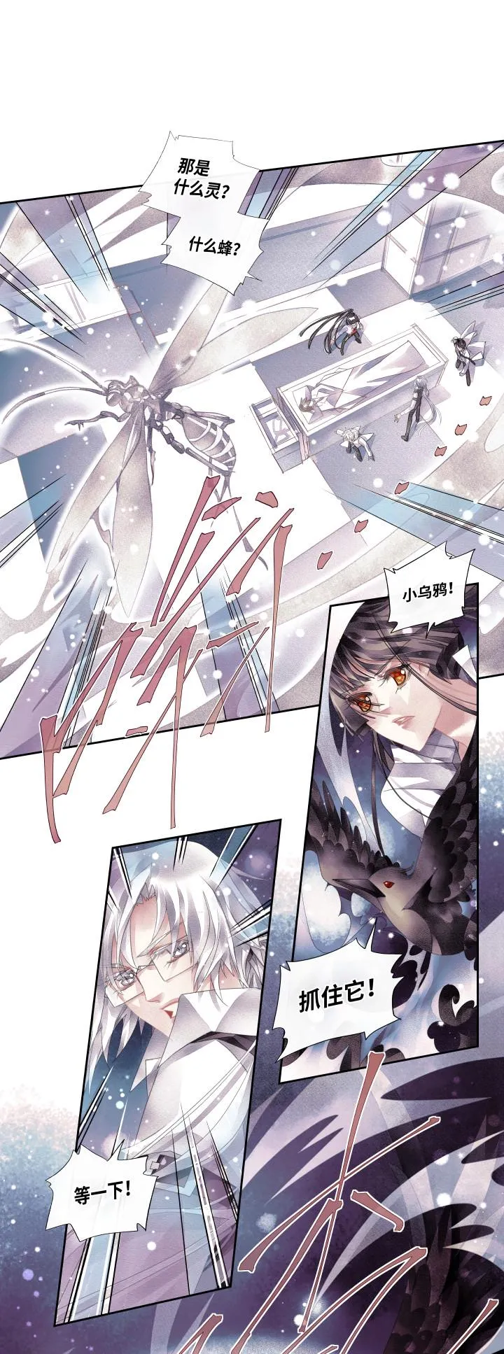 09-挣扎 第2页
