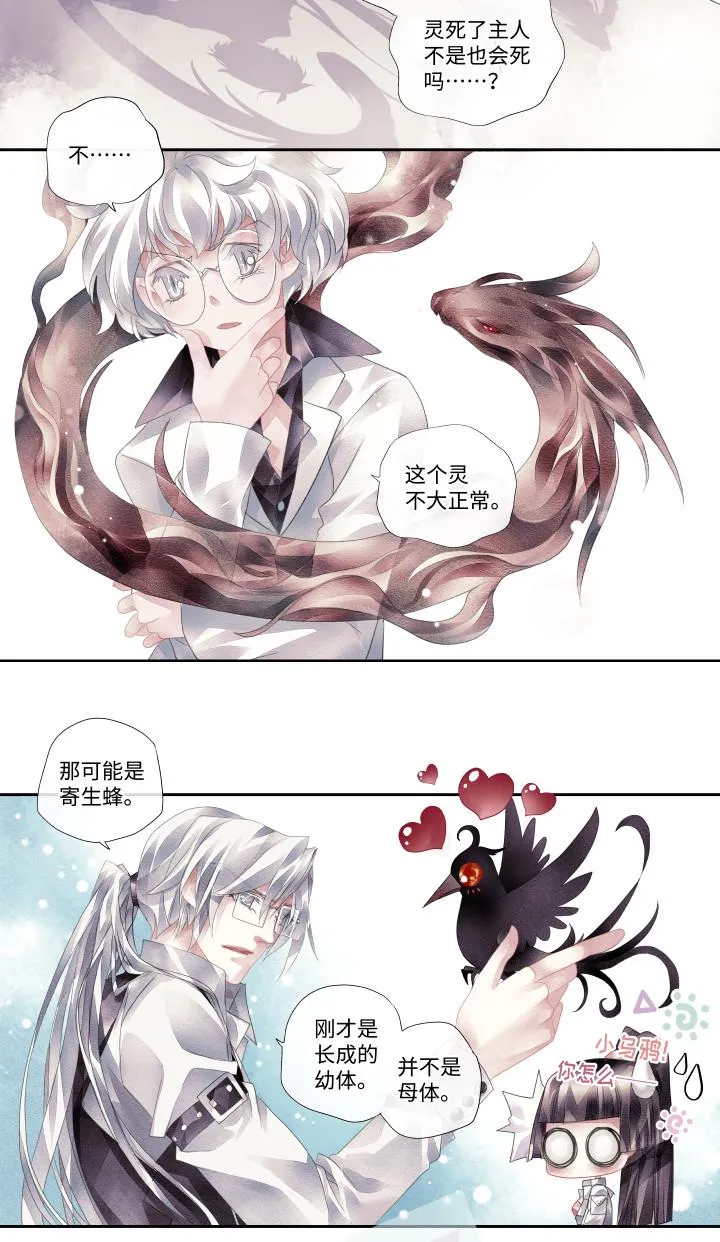 09-挣扎 第6页