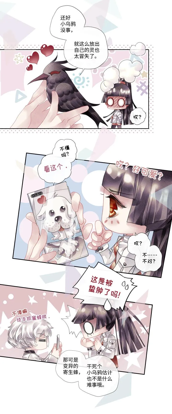 09-挣扎 第7页