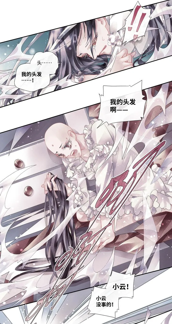 09-挣扎 第12页